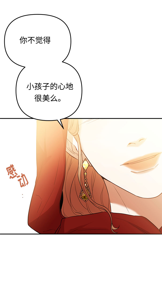 第20话 痕迹（3）31