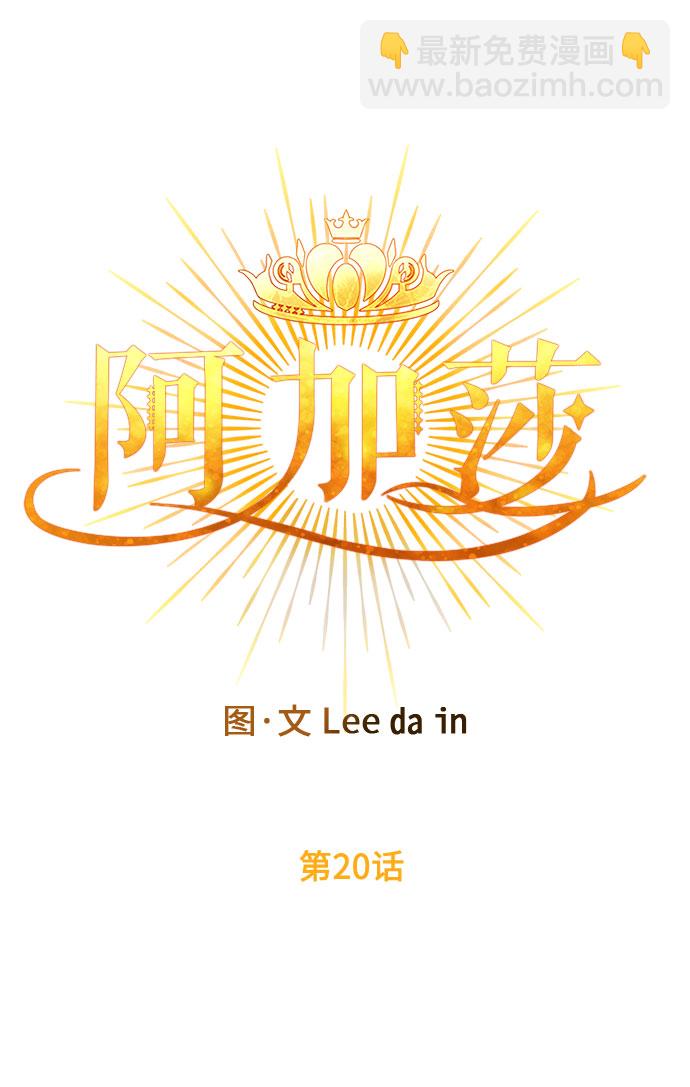 第20话 痕迹（3）34