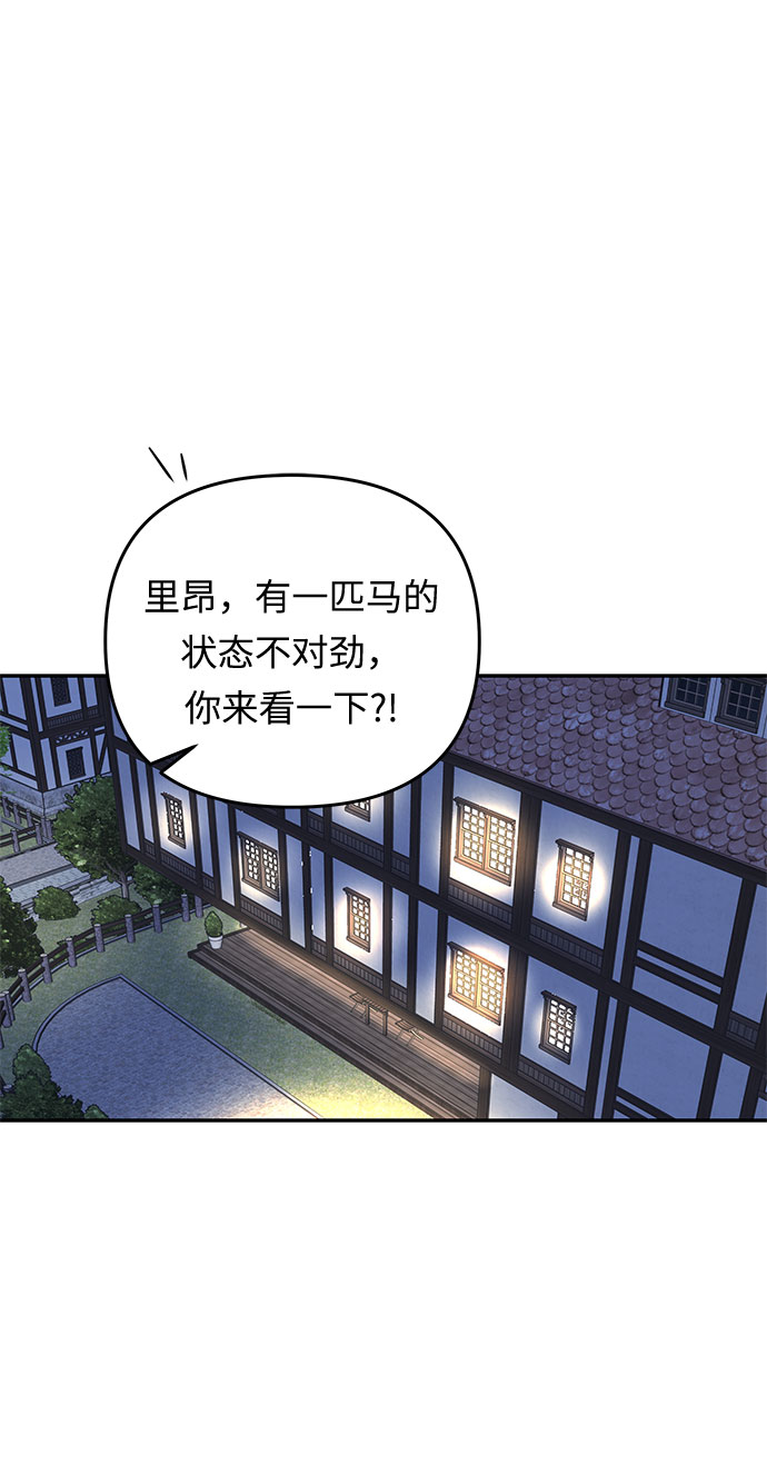 第20话 痕迹（3）35