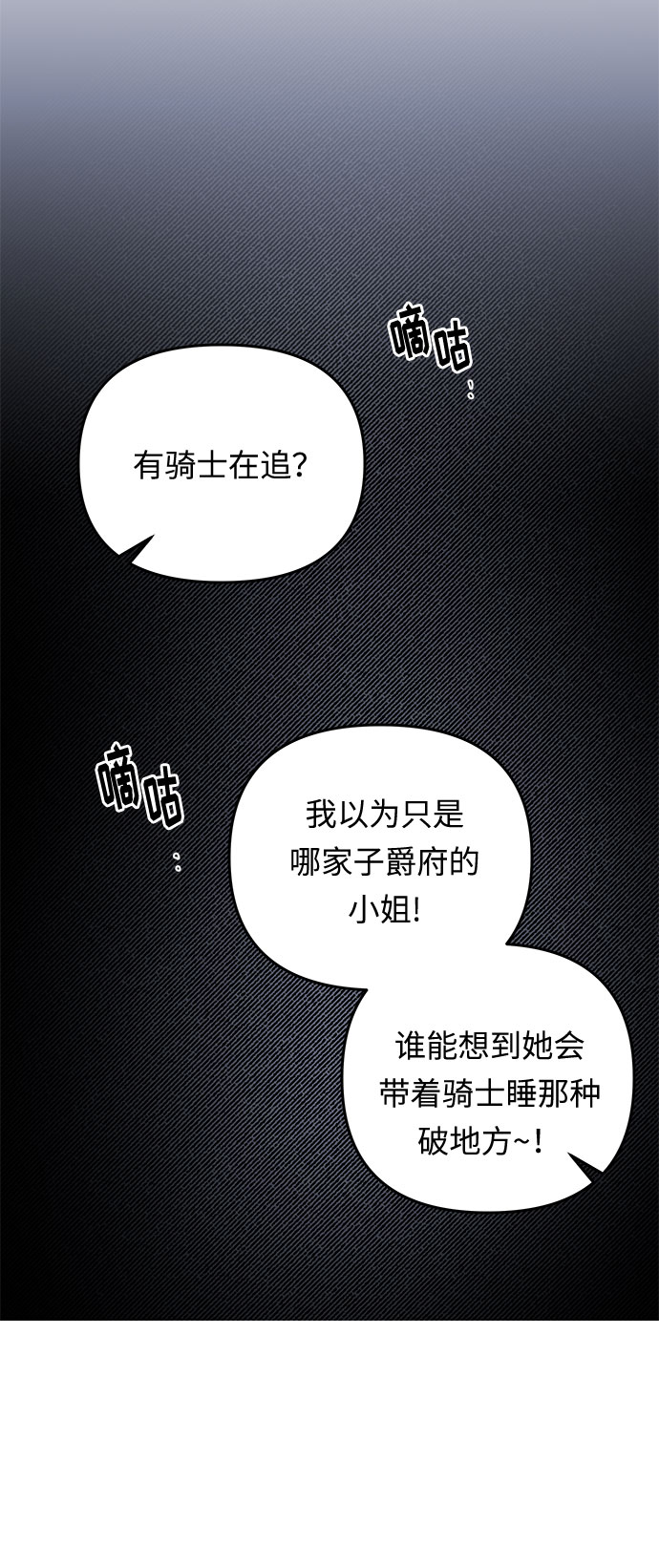 第20话 痕迹（3）58