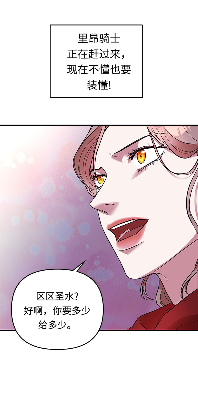 第20话 痕迹（3）76
