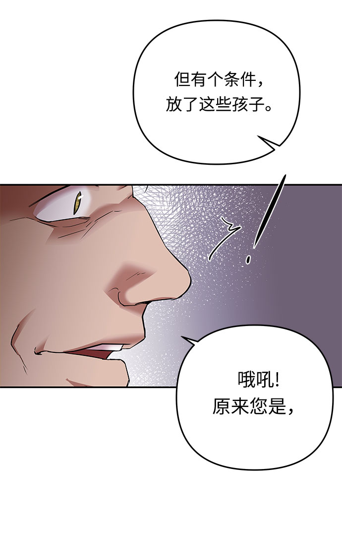 第20话 痕迹（3）77