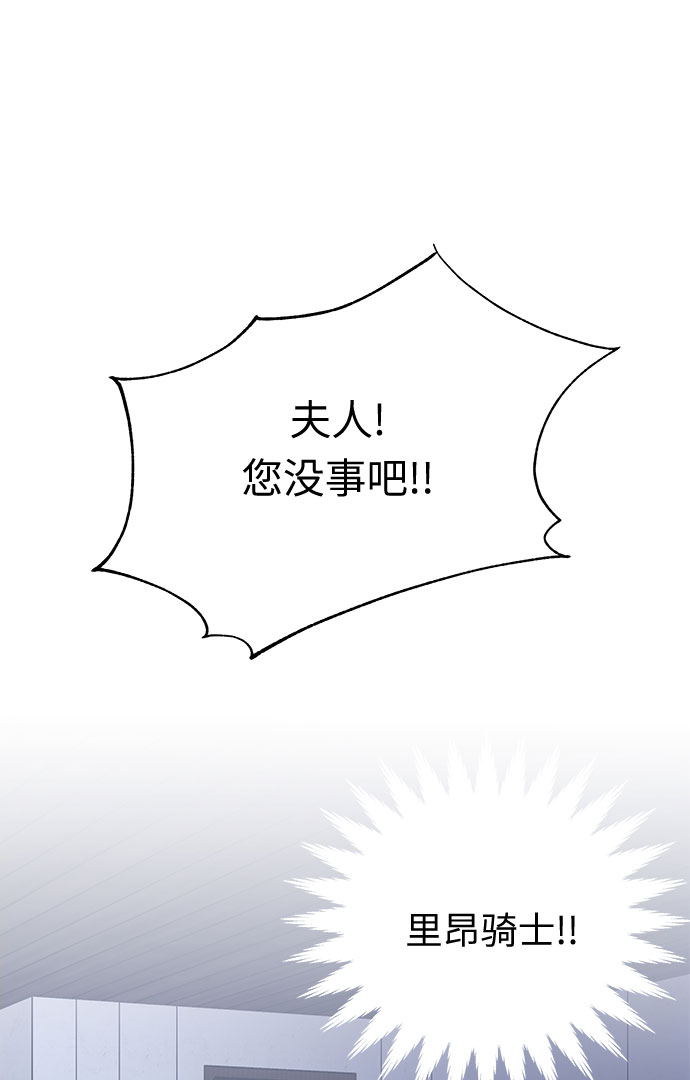 第20话 痕迹（3）82
