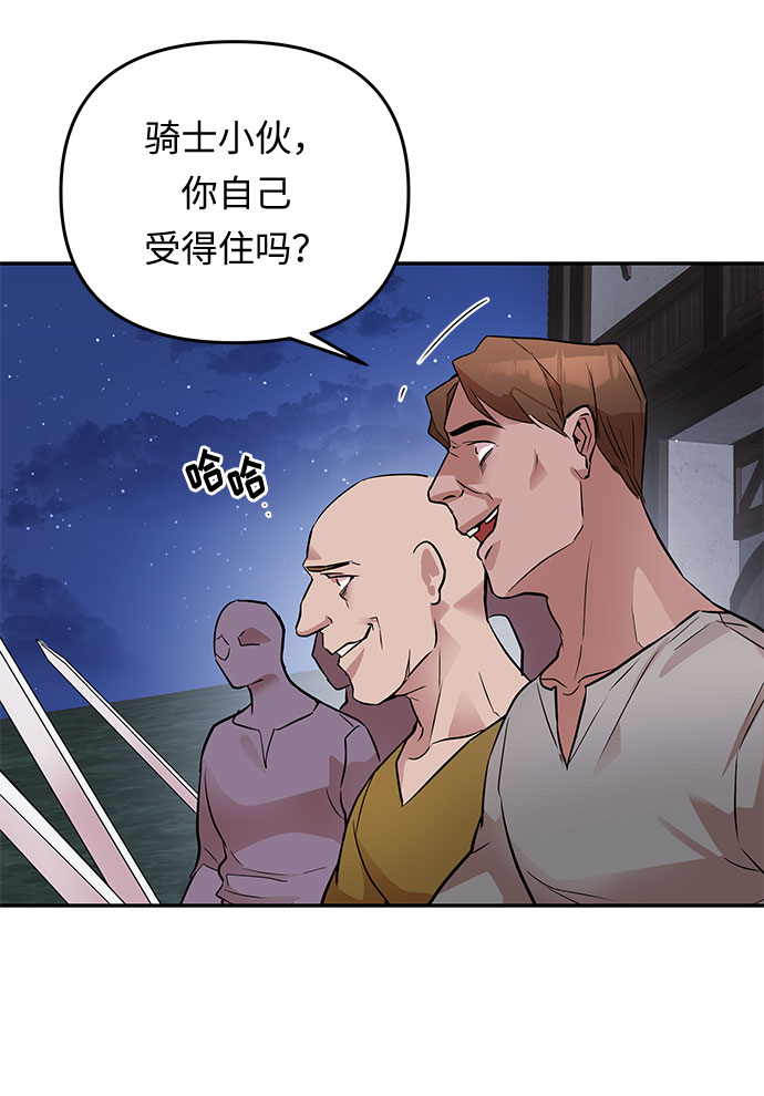 第20话 痕迹（3）86