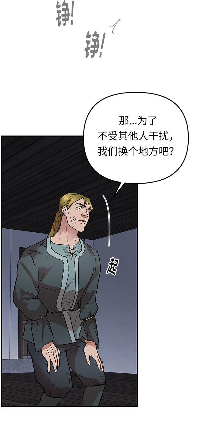 第20话 痕迹（3）89