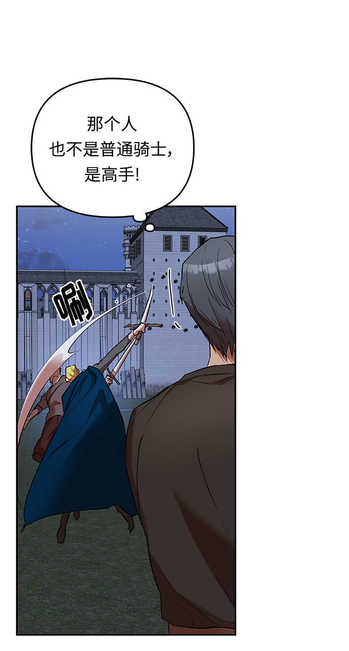 第21话 别扭的救援者12