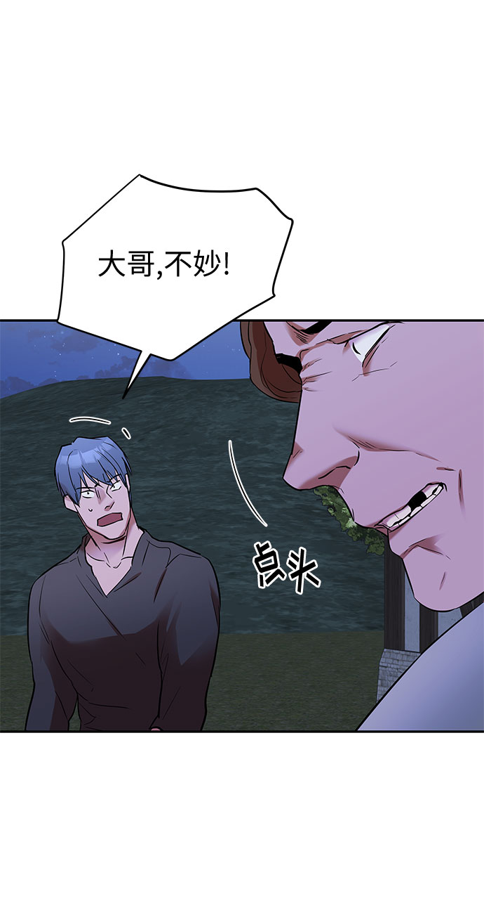 第21话 别扭的救援者13