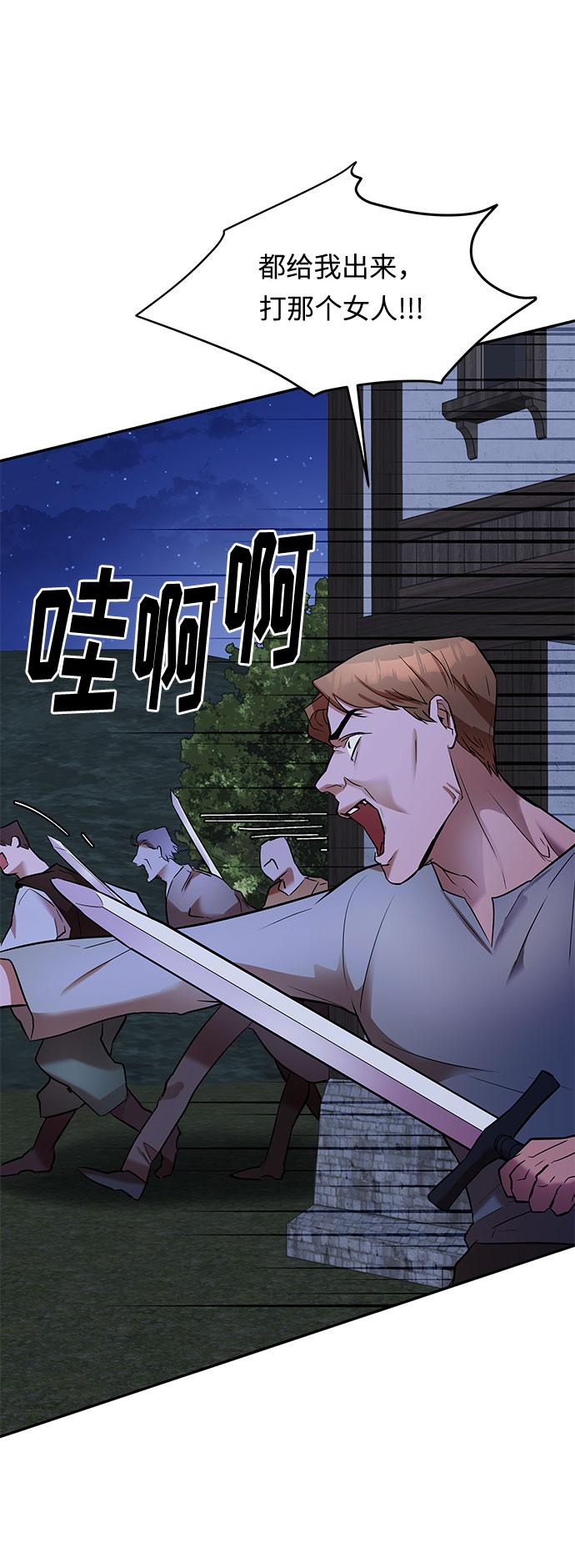 第21话 别扭的救援者14