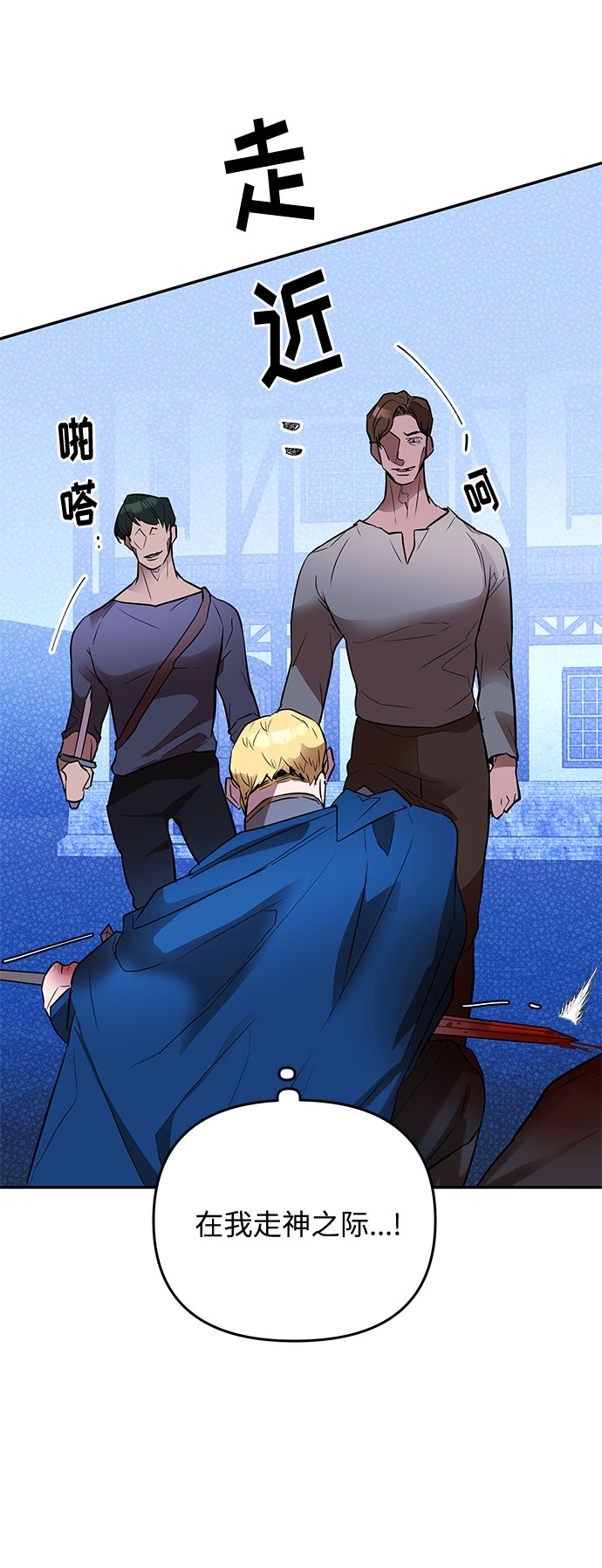 第21话 别扭的救援者28