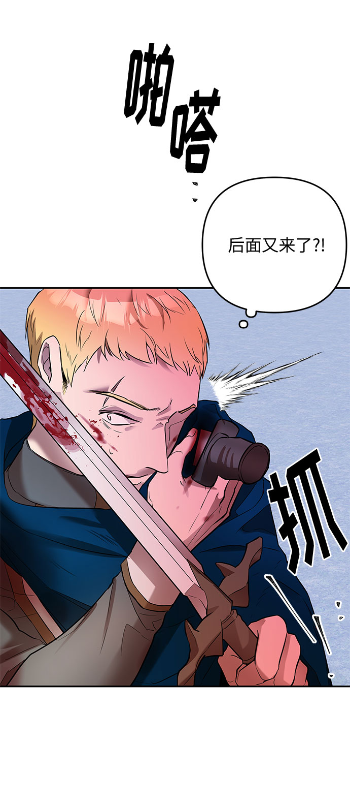 第21话 别扭的救援者30