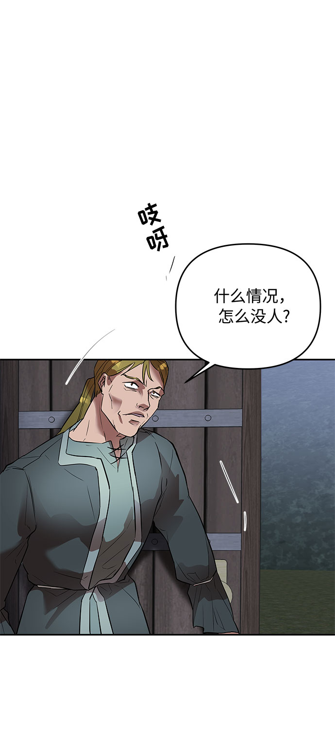 第21话 别扭的救援者33