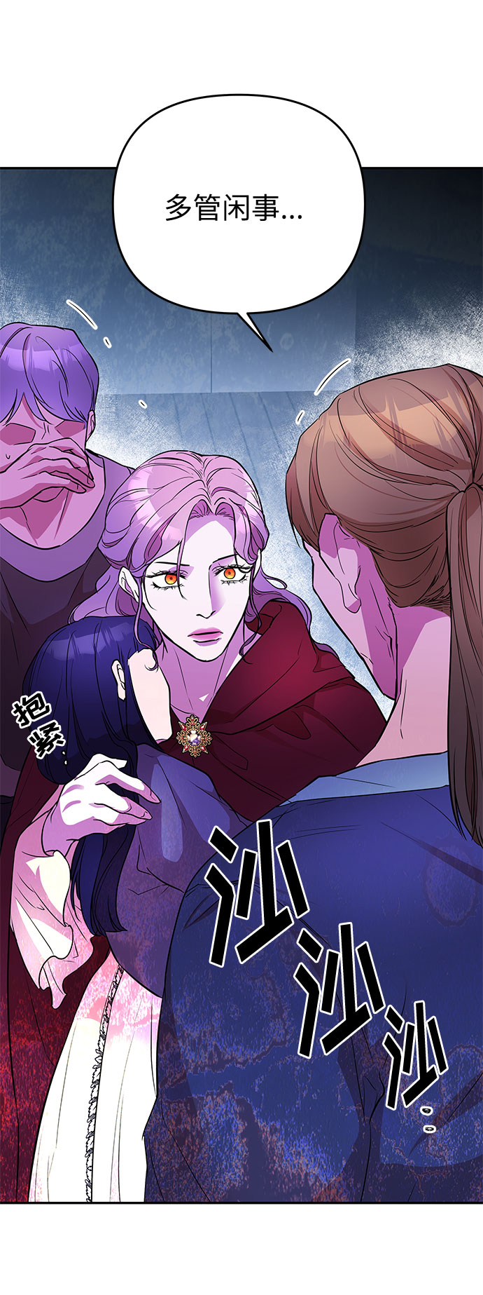 第21话 别扭的救援者40