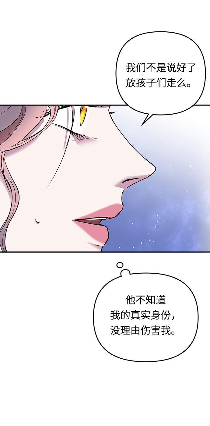 第21话 别扭的救援者41