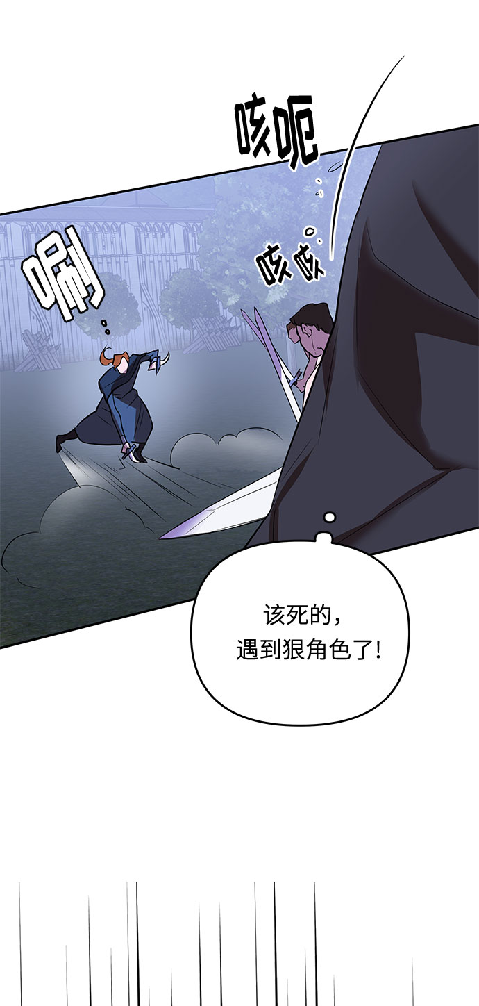 第21话 别扭的救援者5