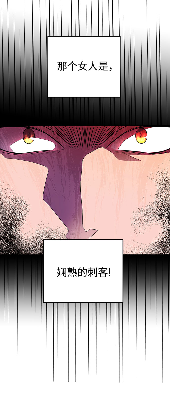 第21话 别扭的救援者6