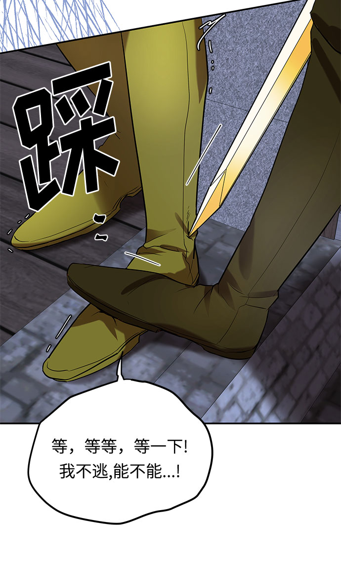 第21话 别扭的救援者60