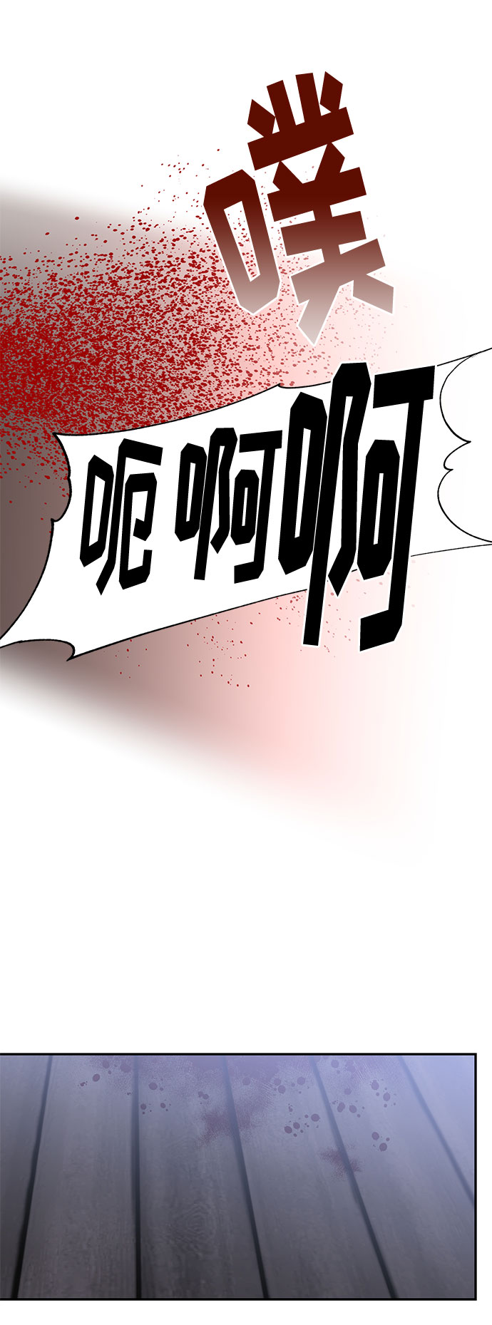 第21话 别扭的救援者61