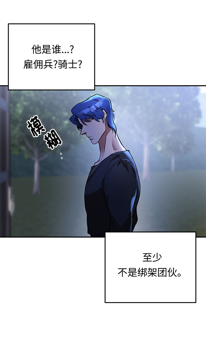 第21话 别扭的救援者63
