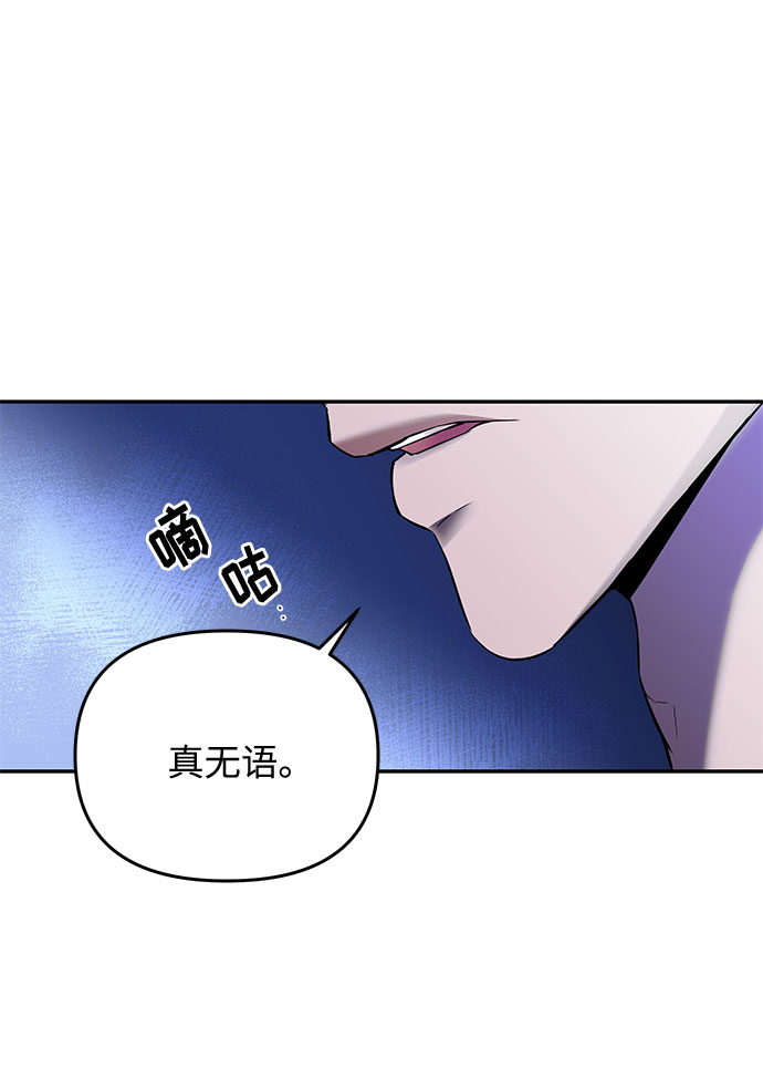 第21话 别扭的救援者65