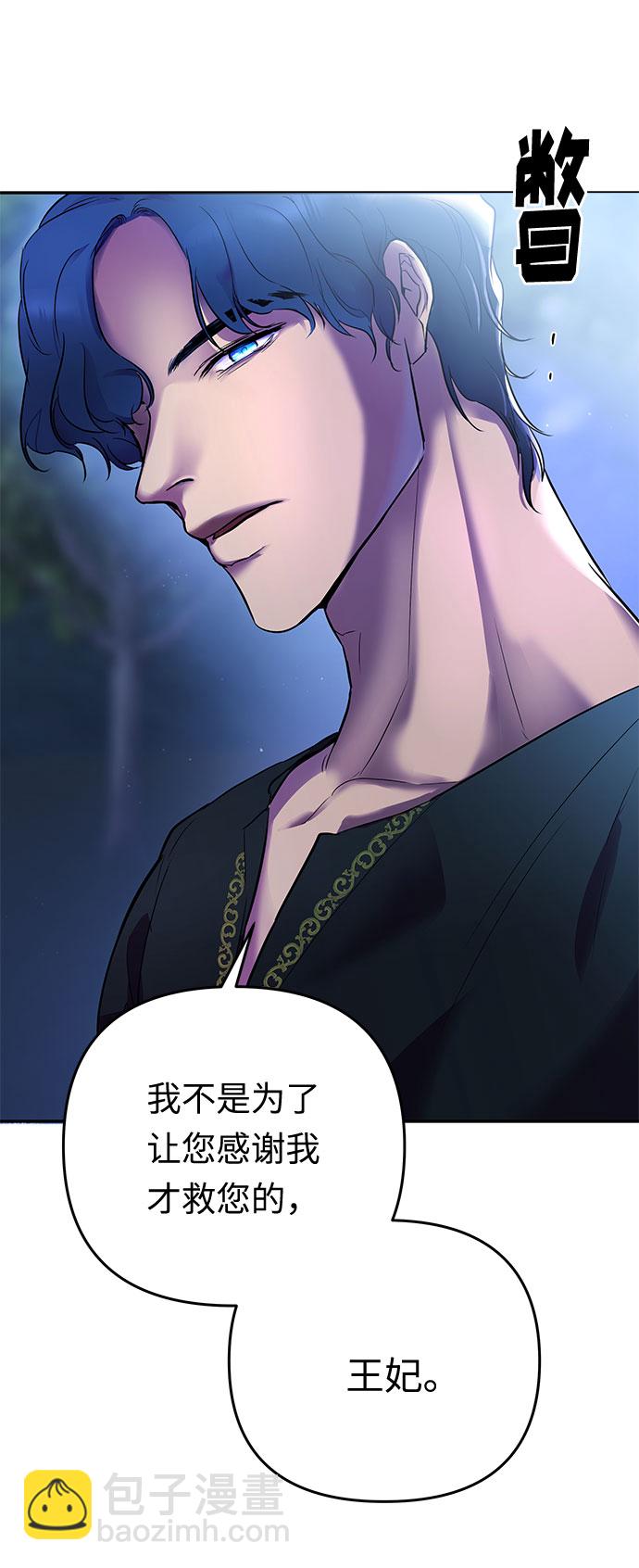 第21话 别扭的救援者66
