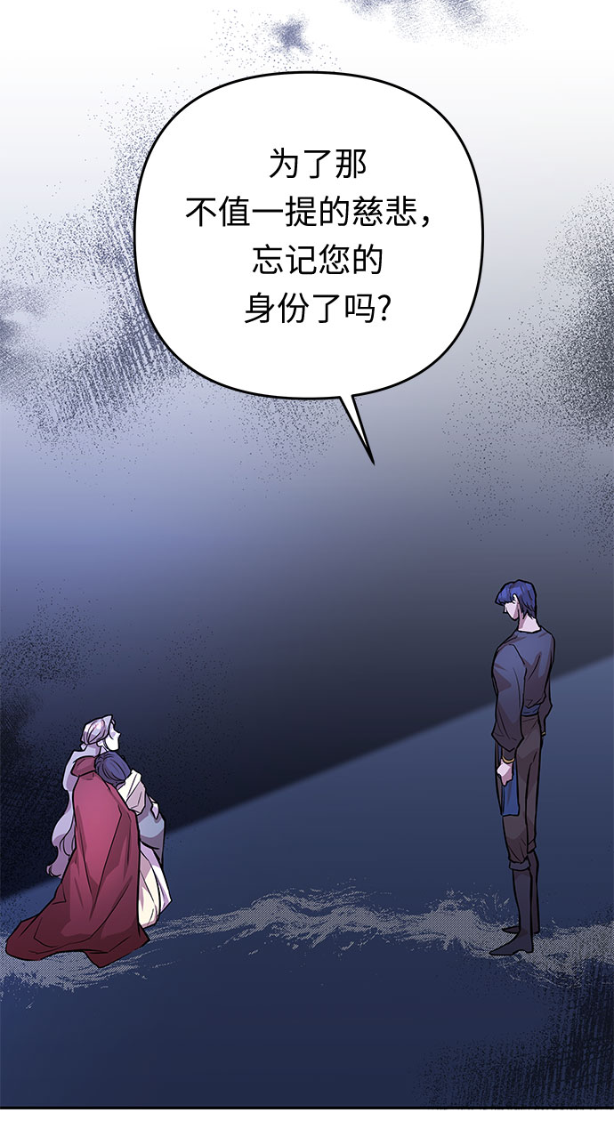 第21话 别扭的救援者68