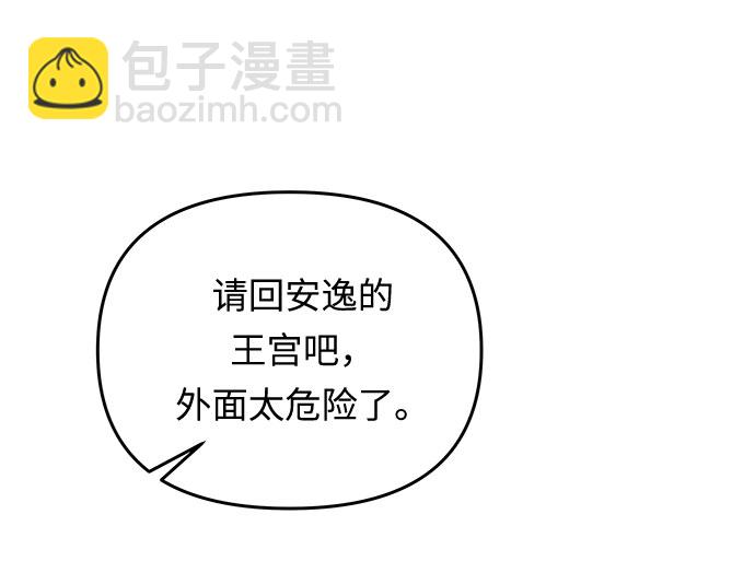 第21话 别扭的救援者69