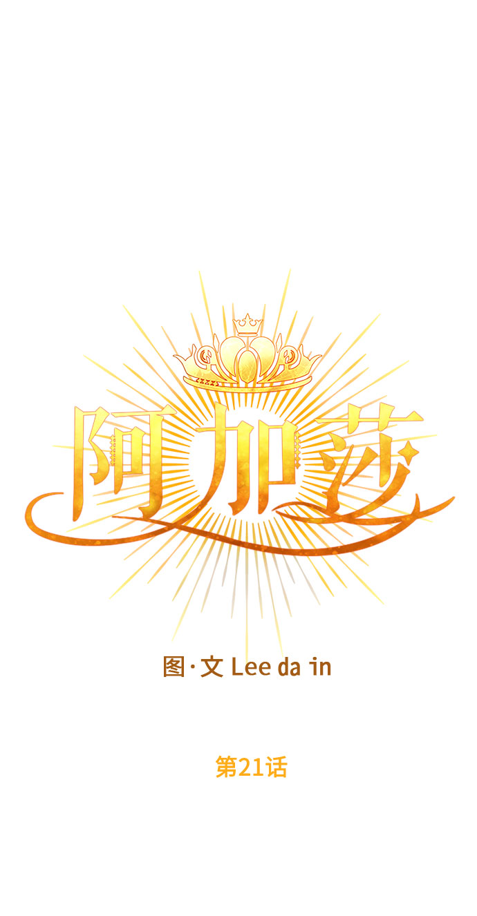 第21话 别扭的救援者7