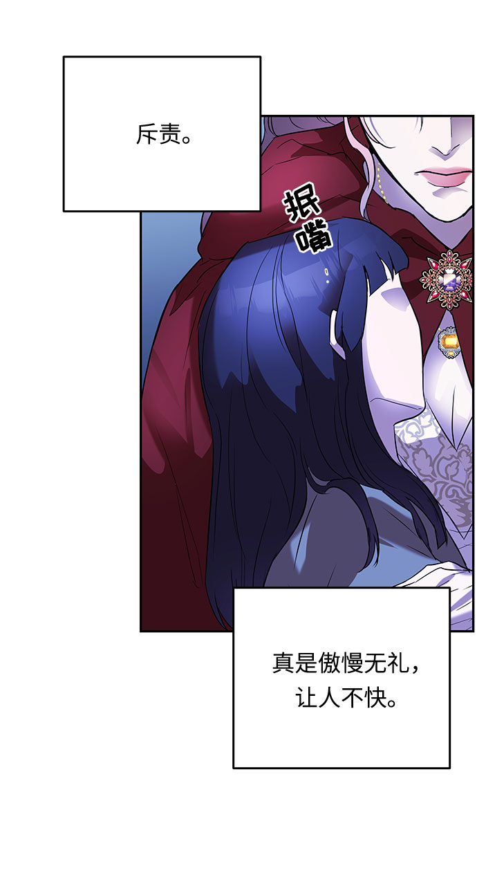 第21话 别扭的救援者71