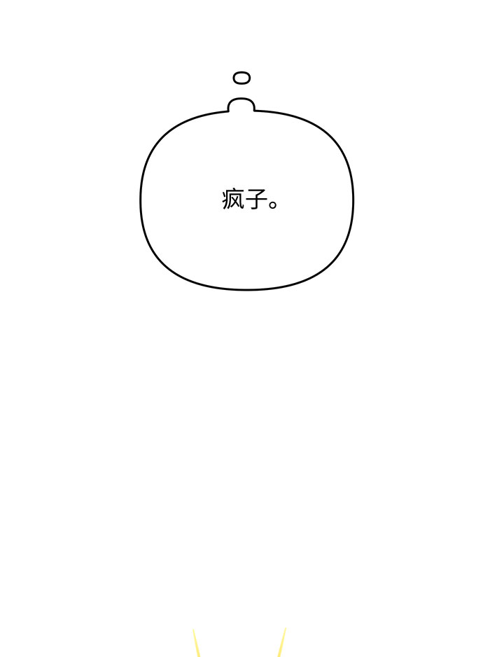 第23话 破碎的鸟笼13