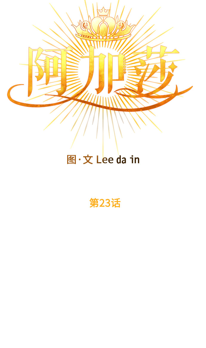 第23话 破碎的鸟笼14