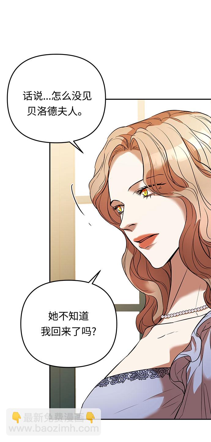 第23话 破碎的鸟笼20