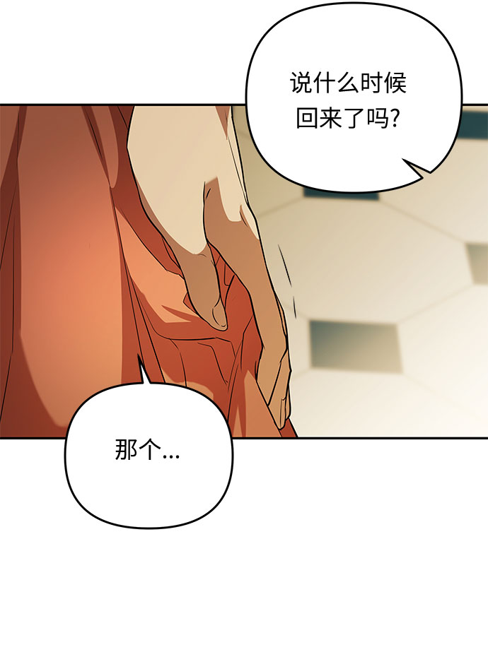 第23话 破碎的鸟笼24
