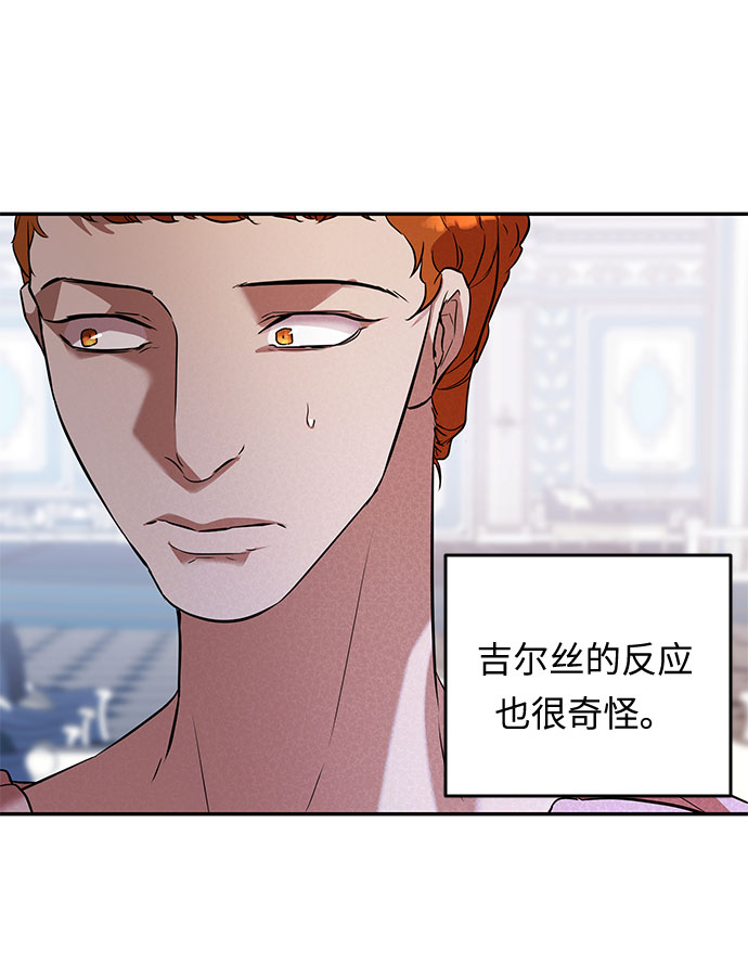 第23话 破碎的鸟笼27