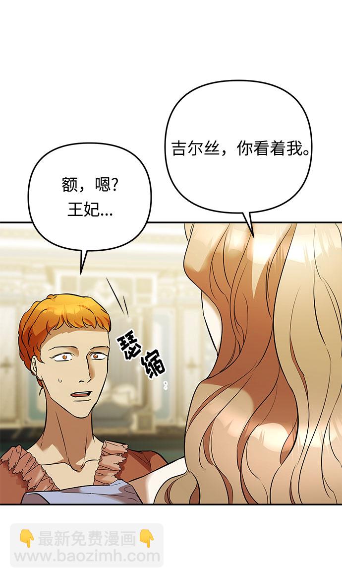 第23话 破碎的鸟笼28