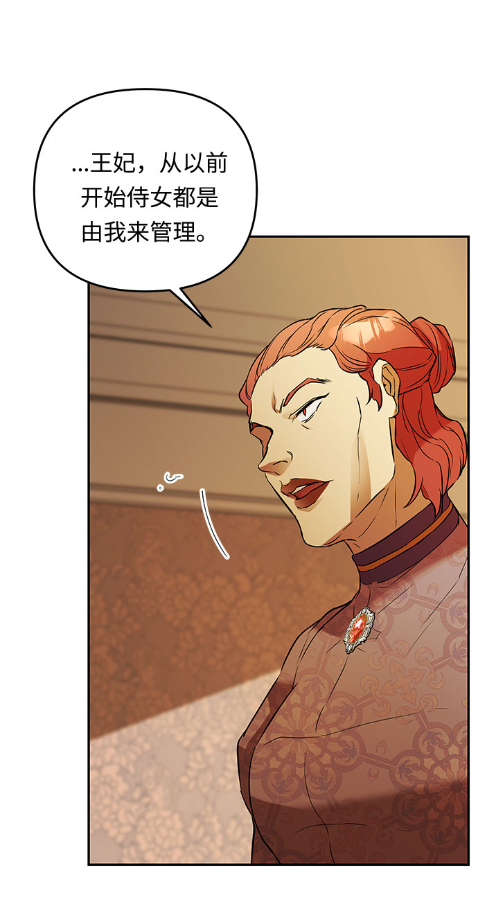 第23话 破碎的鸟笼37