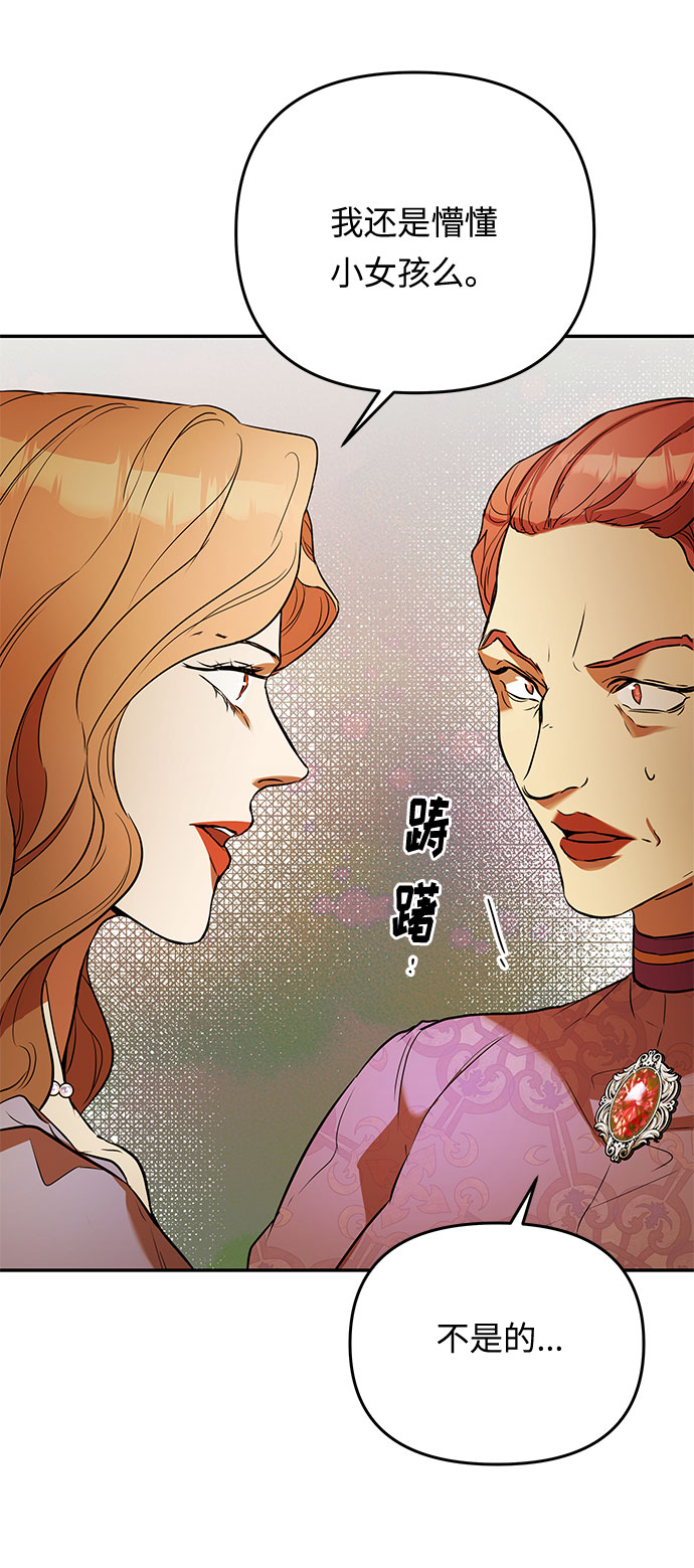 第23话 破碎的鸟笼39