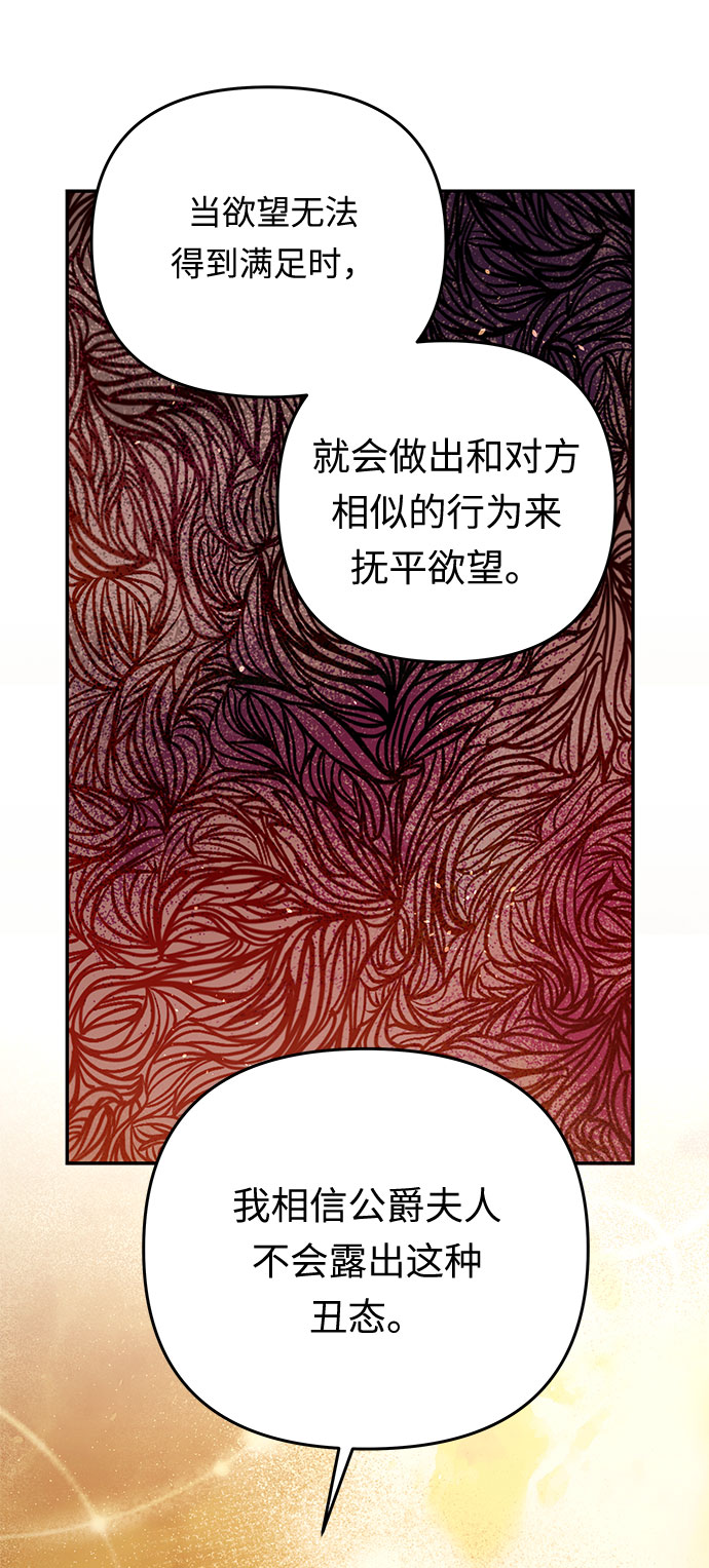 第23话 破碎的鸟笼45