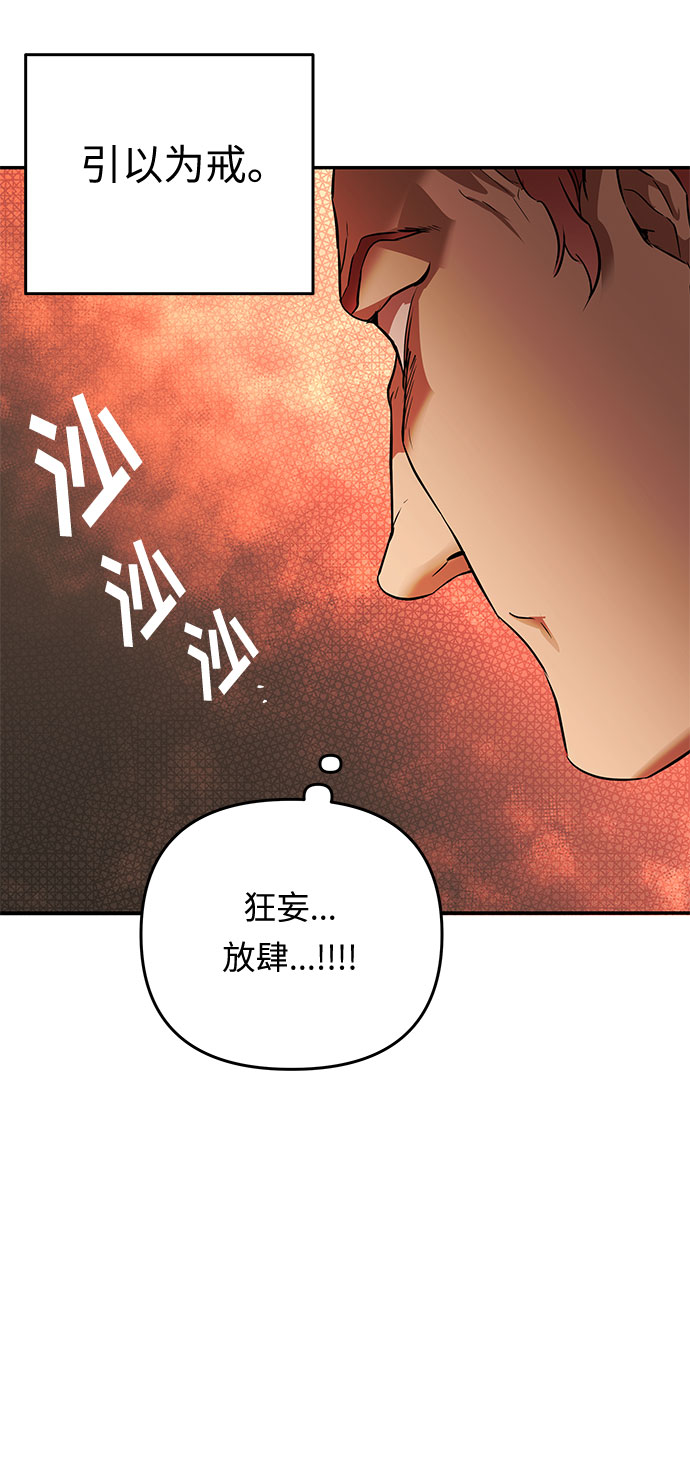 第23话 破碎的鸟笼52