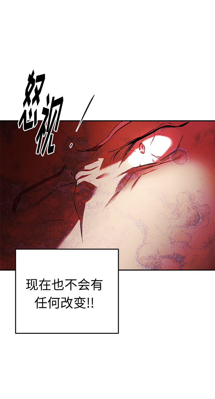 第23话 破碎的鸟笼54