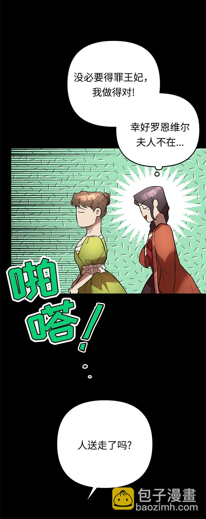 第23话 破碎的鸟笼58