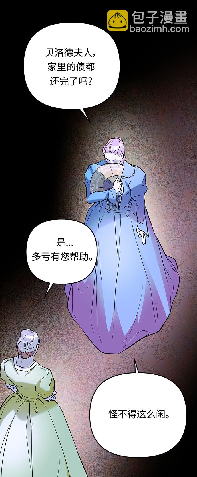 第23话 破碎的鸟笼62