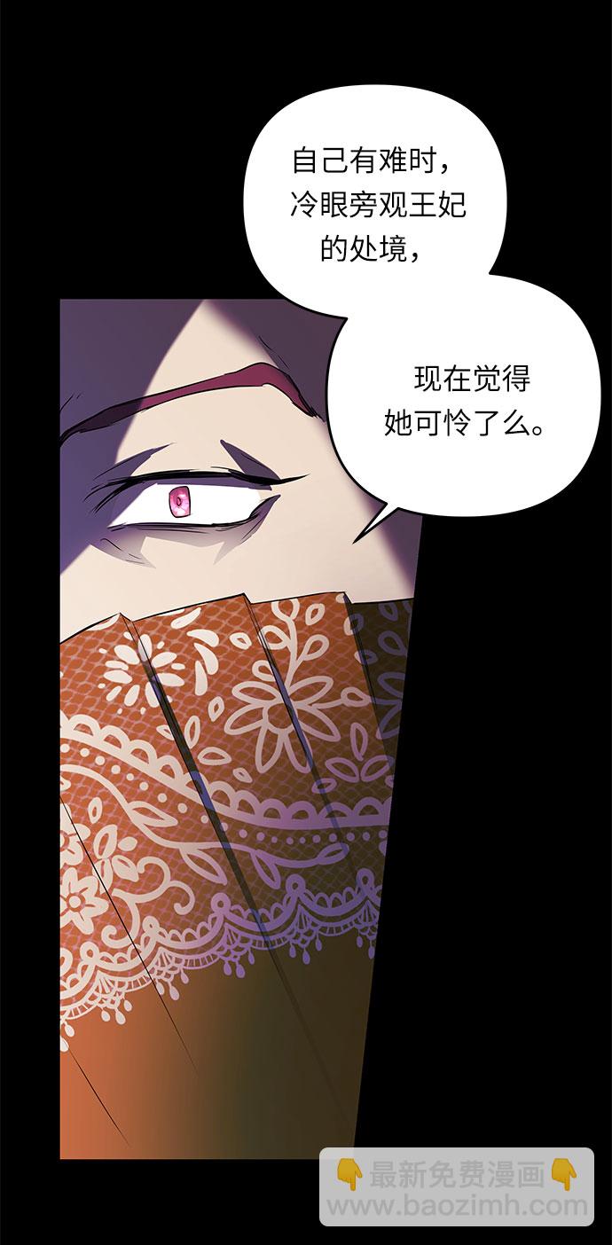 第23话 破碎的鸟笼64