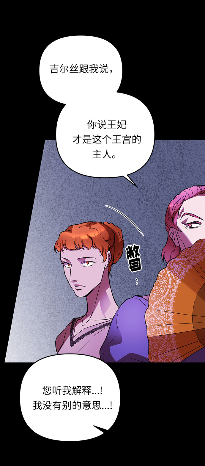 第23话 破碎的鸟笼65