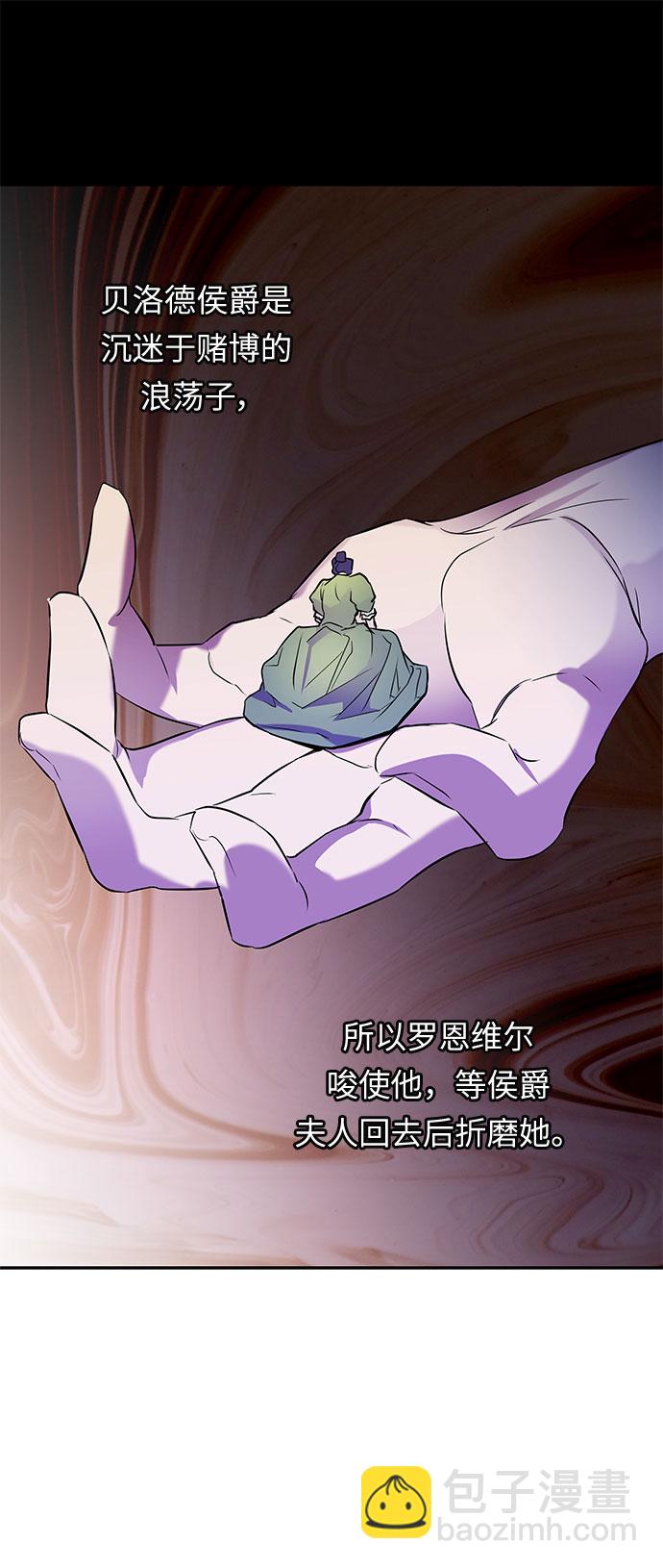第23话 破碎的鸟笼68