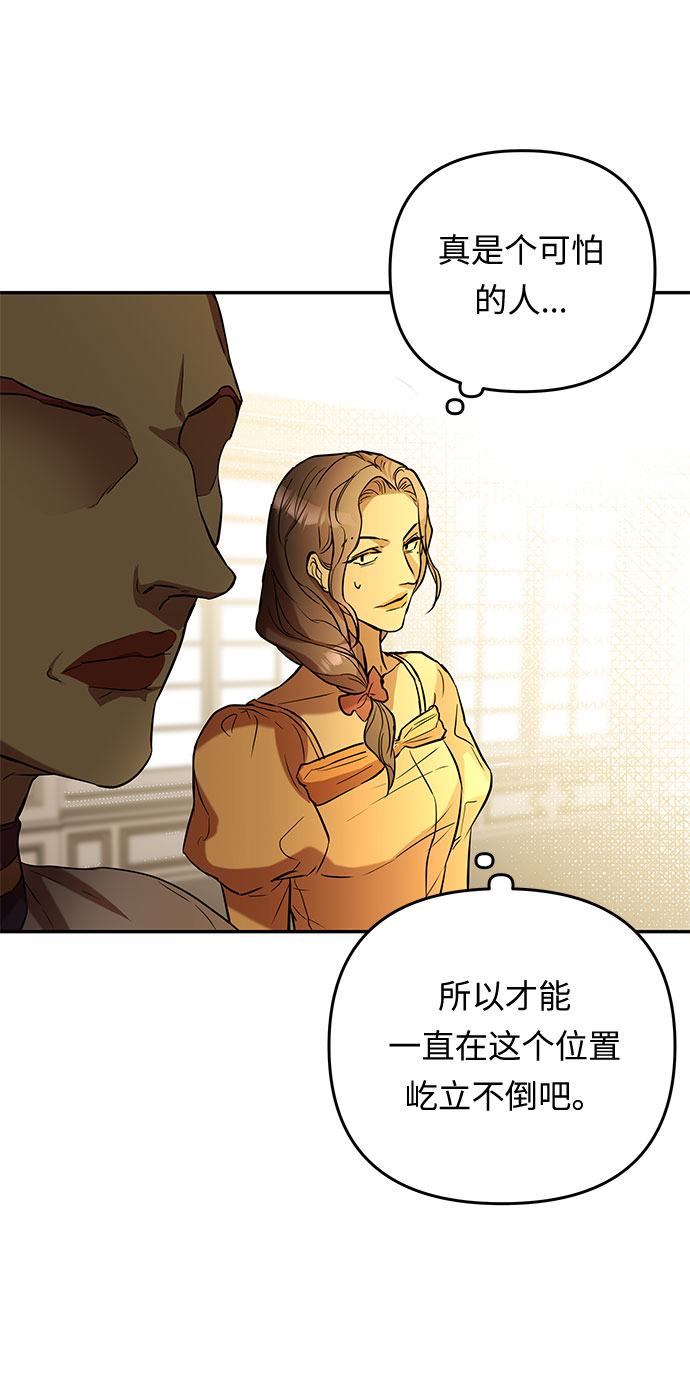 第23话 破碎的鸟笼70