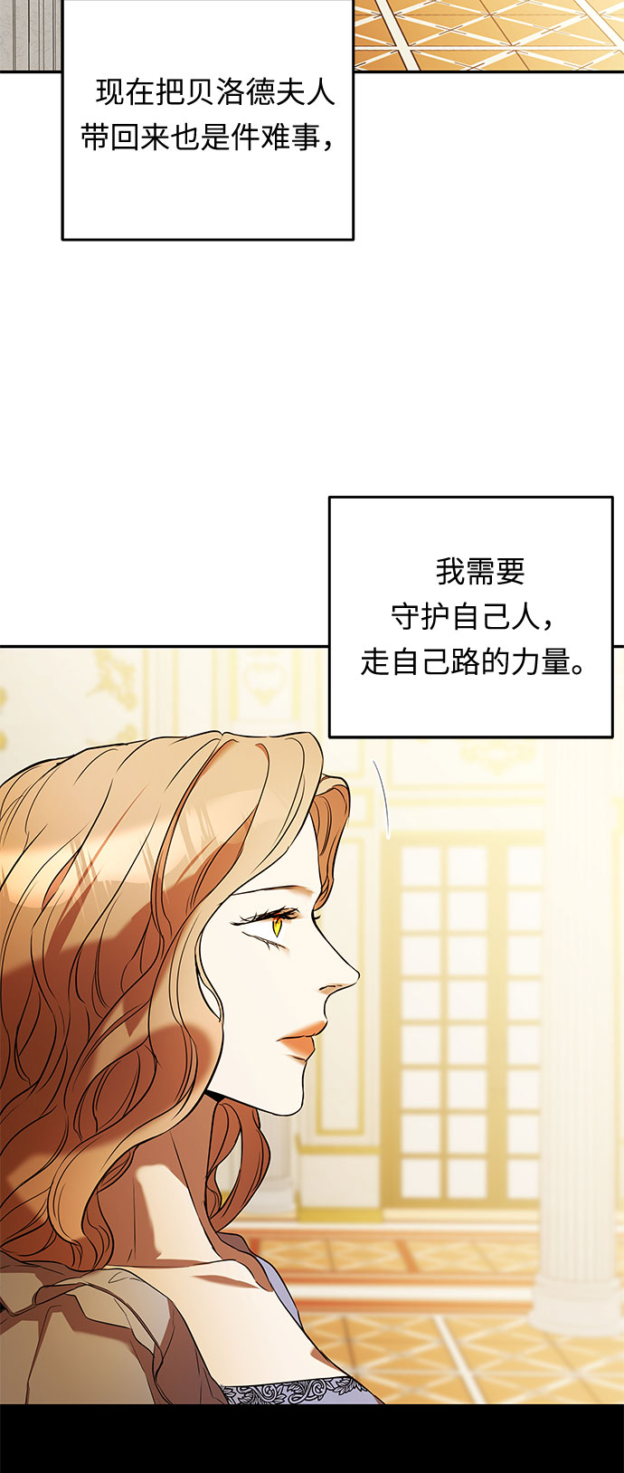 第23话 破碎的鸟笼73