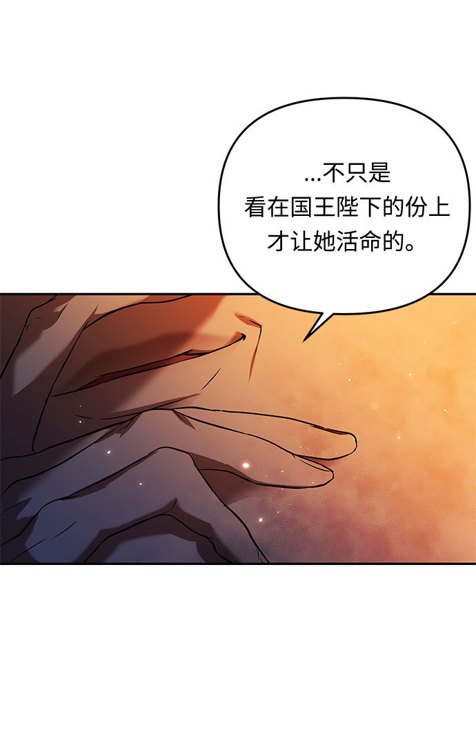 第23话 破碎的鸟笼79