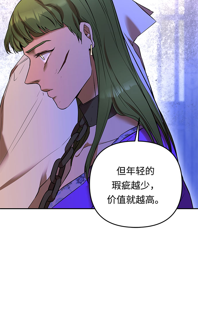 第23话 破碎的鸟笼8