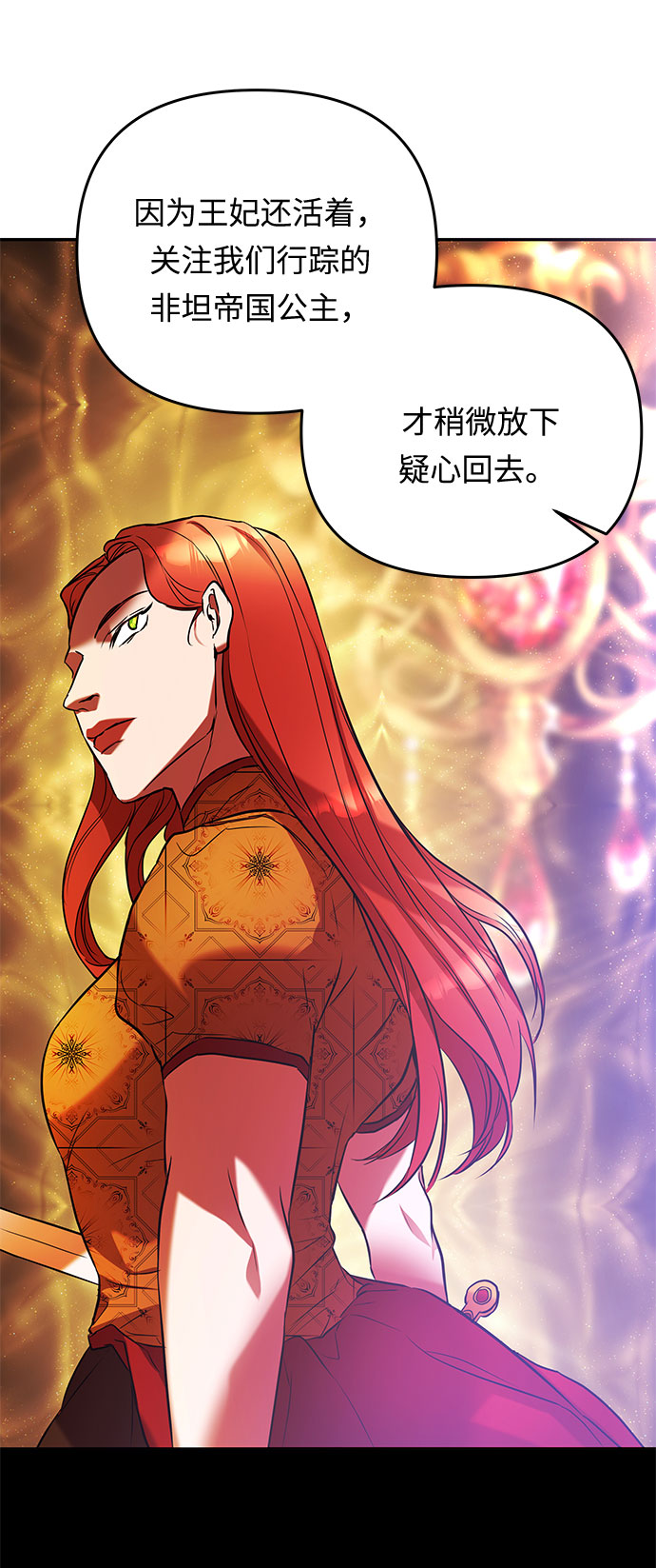 第23话 破碎的鸟笼80
