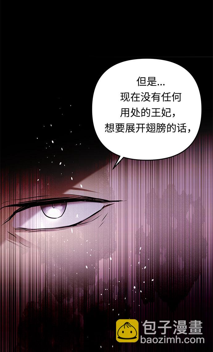 第23话 破碎的鸟笼81